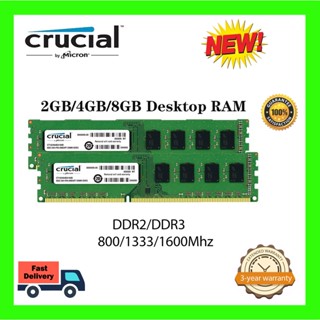 Crucial 英睿達 2GB 4GB PC 8GB DDR2 DDR3 DDR3L 1066/1333/1600MHz