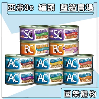 亞米 3C 罐頭 整箱賣場 貓罐頭 幼貓 yami貓罐 BC幼貓/AC成貓 亞米罐頭