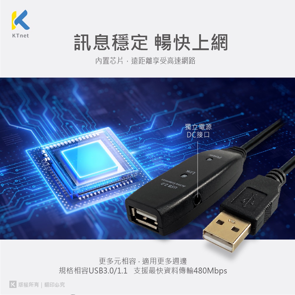 USB2.0 公母 單晶片訊號增益延長線-可外接電源5/10/15米-(A)