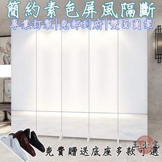 【素色屏風】摺疊移動折屏 屏風玄關 辦公家用隔斷牆 玄關屏風 防水防透光 辦公室屏風 臥室屏風 實木屏風 擋風隔板Zph