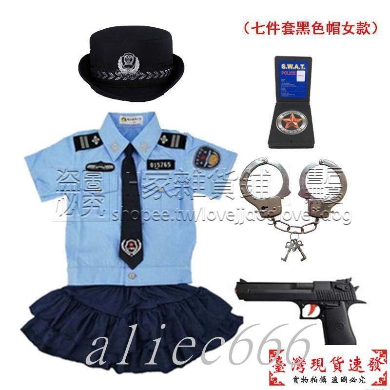 【免運】仕比酷兒童小軍裝交警套裝男女童玩具小警察制服演出服生日禮物