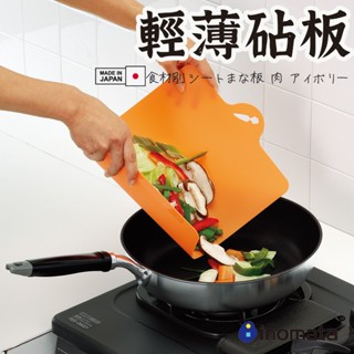 日本製【INOMATA分類砧板 】 砧板 切菜板 菜板 切菜板砧板瀝水籃 露營用品 露營餐具 灰熊SONG