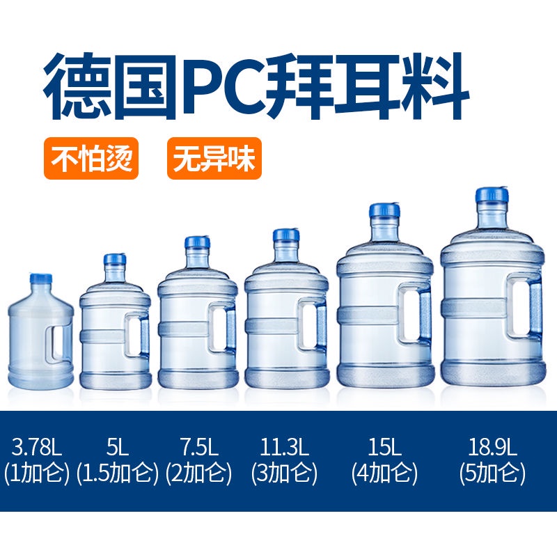 【台灣熱銷】純凈水桶礦泉水飲水機桶小型加厚PC桶裝水桶手提飲用水桶帶蓋