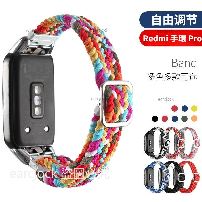 Redmi 手環 Pro /小米手環 8 active  日字扣錶帶 小米手環7 Pro 尼龍編織 一體腕帶 錶帶+錶框