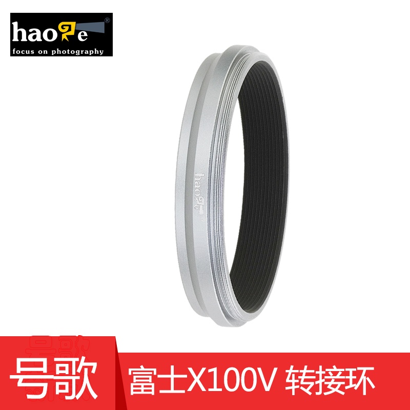 現貨號歌 富士X100V轉接環 49MM濾鏡UV保護鏡專用 富士x100v相機配件
