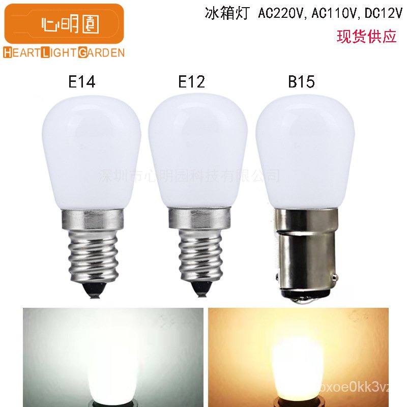 優樂美心明圓 -B15D E12 E14冰箱燈2W 玻璃罩LED小燈泡 AC110V//V 12V