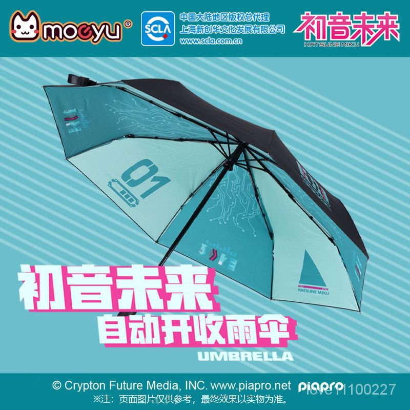 初音未來一鍵自動開收折疊傘二次元週邊miku便攜雨傘