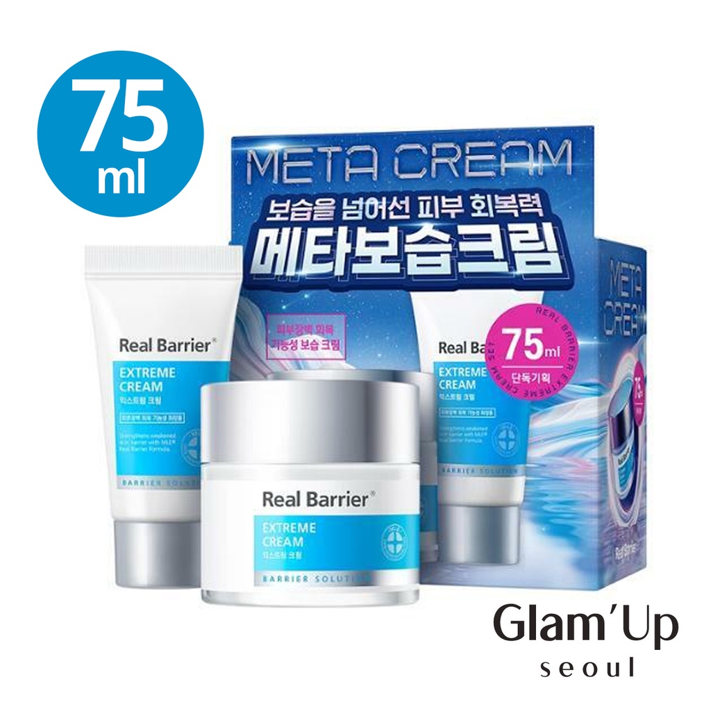 🇰🇷 [REAL BARRIER] (1+1) Extream Cream 50ml 保濕韓國護膚(限量包裝)