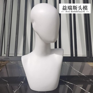 附發票~ 假髮模特頭模 白色帶肩膀假人頭 cos假毛假髮飾品展示道具 工廠直銷