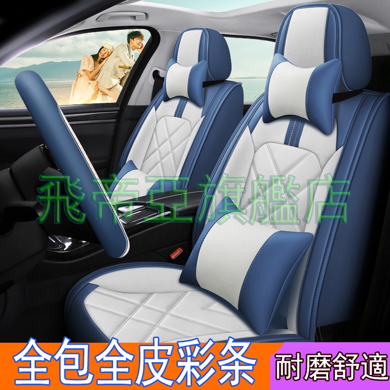 汽車座椅套Suzuki鈴木Alto Vitar Solio Sx4 Swift座椅墊全包圍汽車坐墊四季通用座套