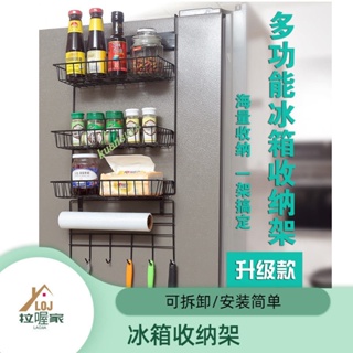 台灣熱銷 冰箱架 側面置物架 側掛架 廚房置物架 保鮮膜 收納神器 冰箱掛架