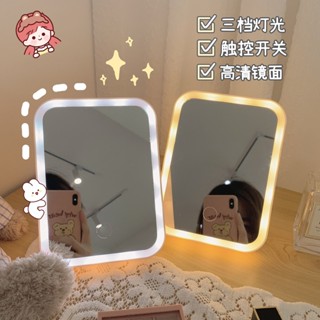 日系可愛帶燈臺式桌面化妝鏡 LED梳妝鏡子 摺疊便攜化妝鏡 高畫質鏡面 USB充電式梳妝檯式影棚美妝鏡 觸控三色調節