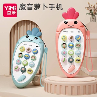 YIMI 寶寶音樂手機玩具 BL-19 嬰兒電話 帶牙膠可啃咬 送手機掛繩可雙語模式切換