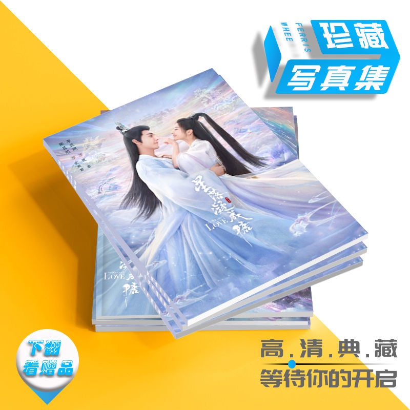 中国ドラマ「星落凝成糖」チェンシンシュー（陳星旭）写真集