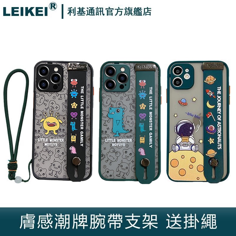 膚感腕帶殼 適用:蘋果11 iphone 6 7 8 plus x xsmax SE3太空人/小怪獸 怪物可愛卡通手機殼