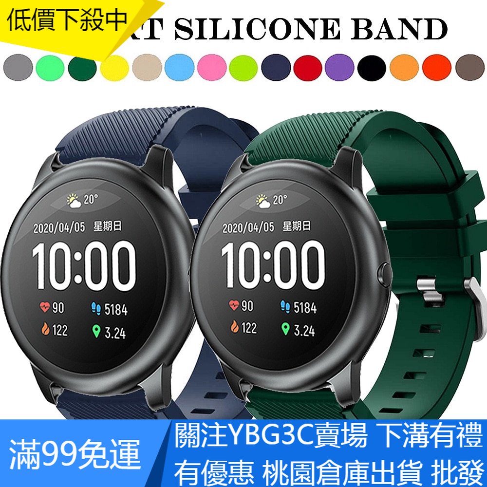 適用於佳明Garmin vivoactive 4手錶 硅膠純色替換錶帶 斜紋凸頭 運動手錶腕帶 三星S3硅膠錶帶