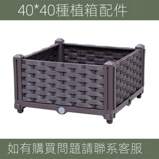 免運⭐陽臺種菜盆蔬菜種植箱組合配件40*40底盤長板側板支桿 特大種菜箱 長方形花盆 組閤式種植盆 陽臺種菜盆 陽臺樓頂