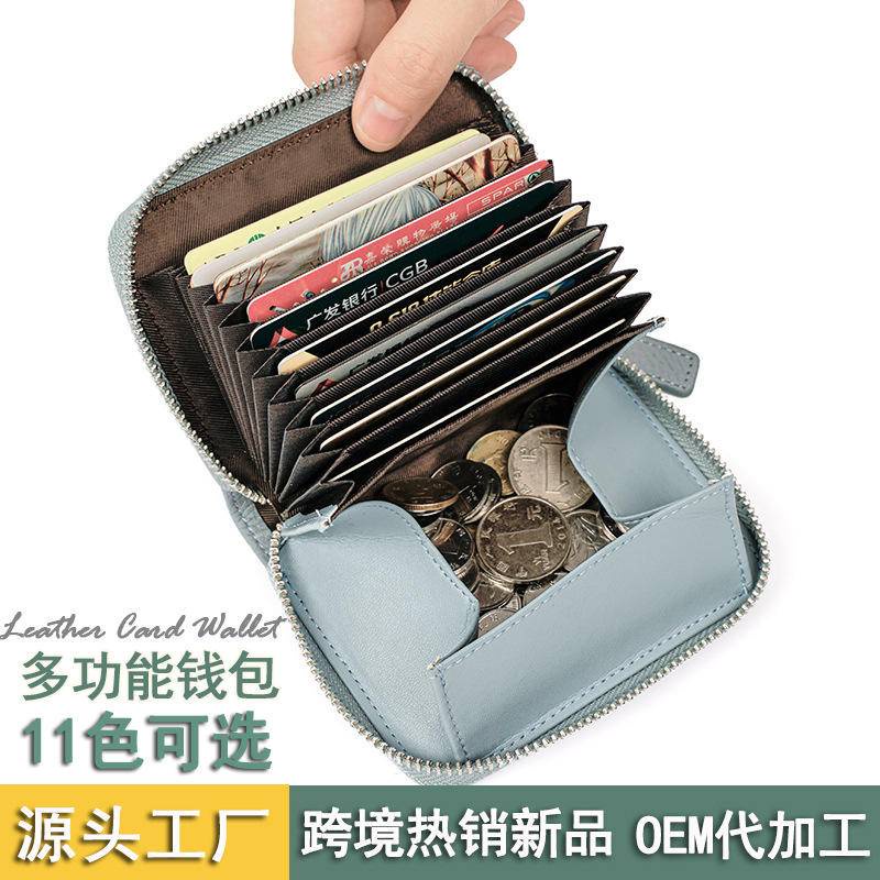 1220:)日貨真皮錢包💥ins風琴卡包 rfid防盜拉鍊零錢卡包大容量卡位purse