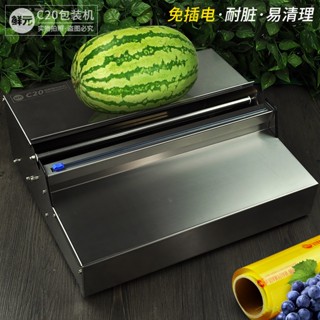 ♥免運費♥可開票♥ 保鮮膜包裝機 加厚不銹鋼抗壓超市手動商用水果蔬菜 打包機