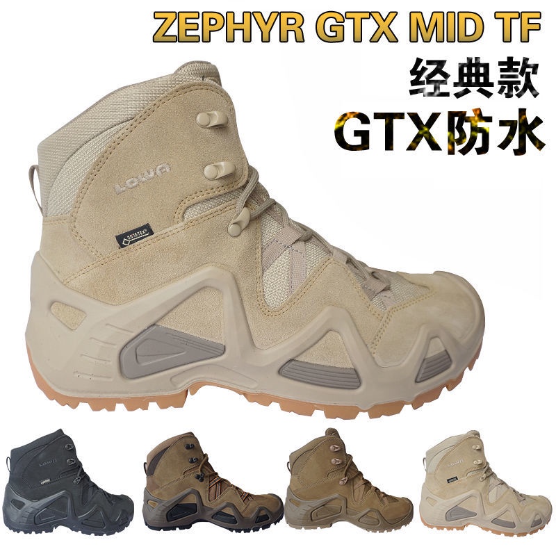 LOWA戰靴軍版Zephyr Mid GTX中幫男女戶外防水登山徒步鞋作戰術靴