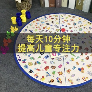 【臺灣出貨】兒童專注力訓練親子互動4桌遊6歲男孩子智力邏輯益智思維訓練玩具