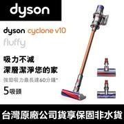 (保固一年)Dyson戴森 手提無線吸塵器 Cyclone V10 Fluffy Extra原廠正貨，可自取