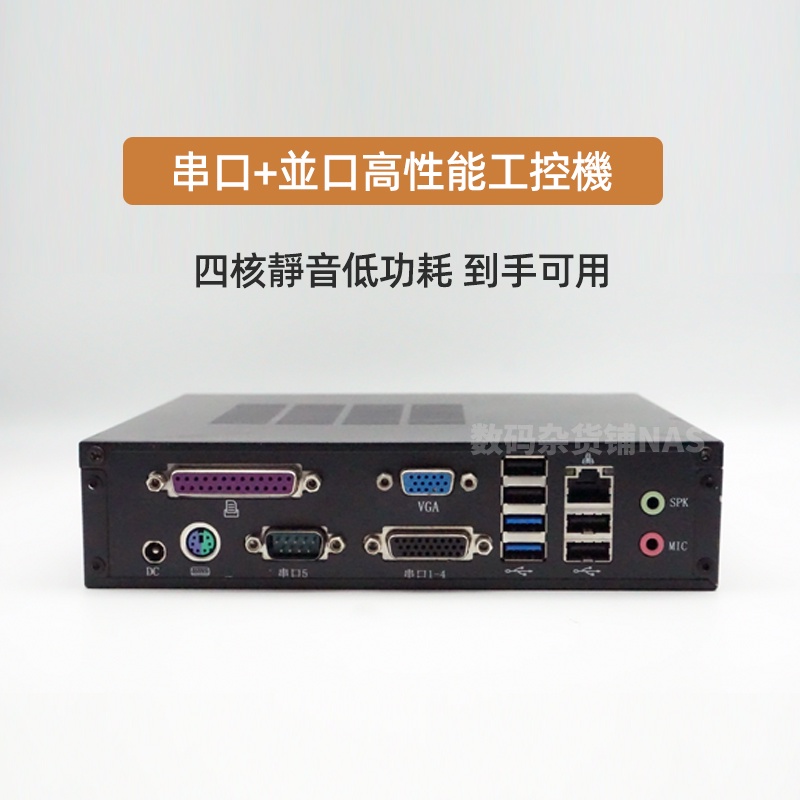 J1900微型linux低功耗小主機帶並口串口迷你桌面型電腦靜音低功耗win10千兆服務器多USB