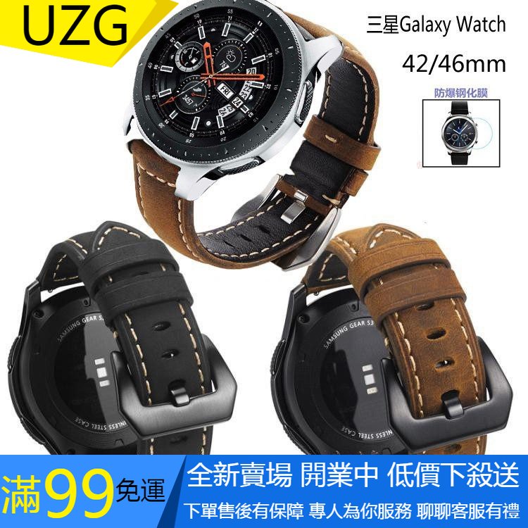 【UZG】20MM/22MM錶帶 三星gear S3/S2/S4沛納海錶帶 Galaxy watch 42/46mm真皮