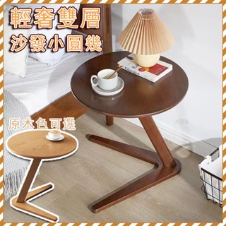 【新品免運】實木茶几 沙發桌 沙發邊幾 桌子茶几 客廳茶幾 圓形邊桌 小桌子 矮桌 客廳陽臺小桌子 床邊桌 小圓桌MPH