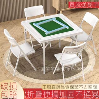 折疊手搓麻將桌子 正方形 多功能便攜 手動麻雀臺 簡易家用宿舍 棋牌桌 折疊桌 麻將桌 桌子