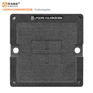 Amaoe BGA Reballing 定位板適用於 LPDDR5 K3LKBKB0BM 記憶體快閃記憶體晶片