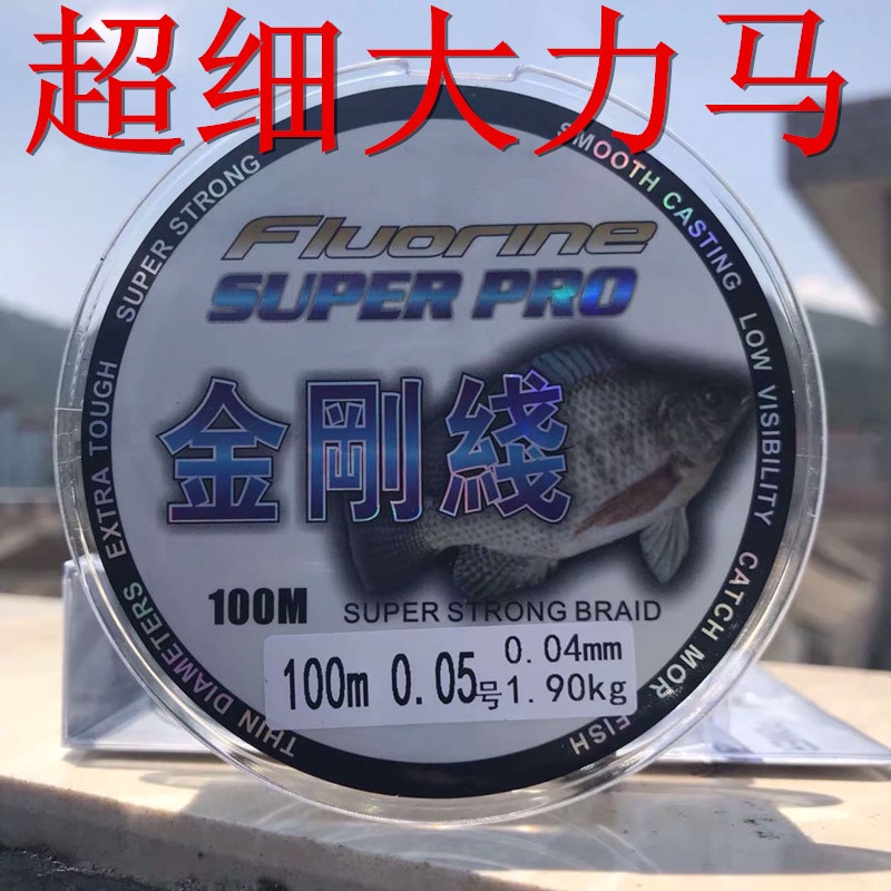 【下單速發】沉水pe線大力馬魚線0.05號0.1號主線8編釣魚子線路亞金剛漁線