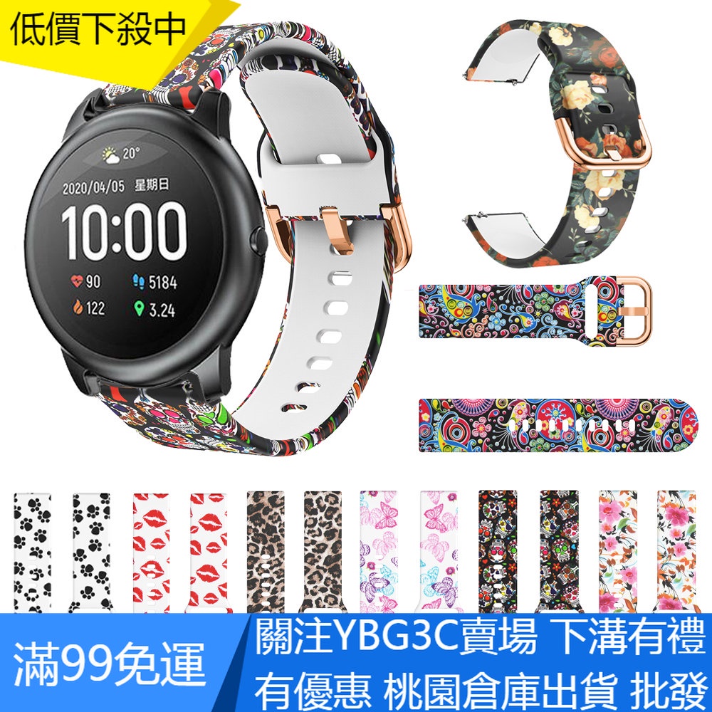 【YBG】 XIAOMI 22mm矽膠錶帶 適用於小米 Haylou Solar LS05 錶帶替換腕帶 替換錶帶
