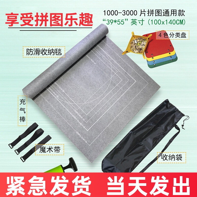 6000片拼圖專用防滑收納毯套成年通用拼圖板墊2000片3000片毛氈收納拼圖毯