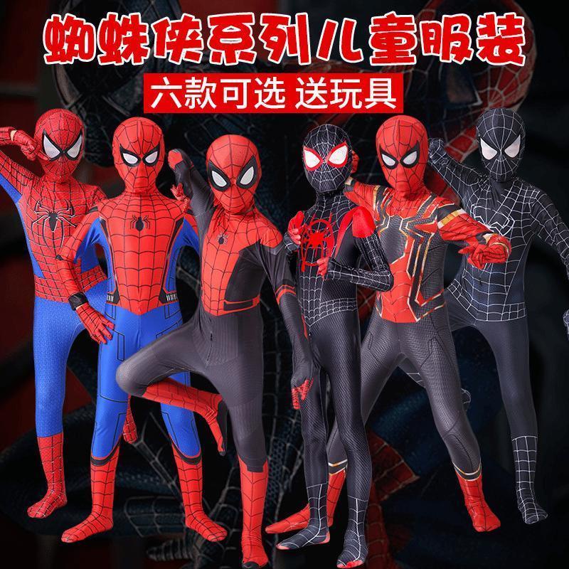 蜘蛛人衣服 正版蜘蛛戰衣英雄遠征cosplay成人兒童連體緊身衣扮演萬聖節服裝 E2ZM