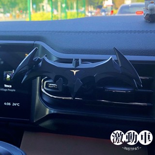 創意蝙蝠重力感應車用手機支架 汽車出風口支架 卡扣創意吸盤支架 汽車支架 車用手機架 車用手機支架 出風口手機支架 汽車