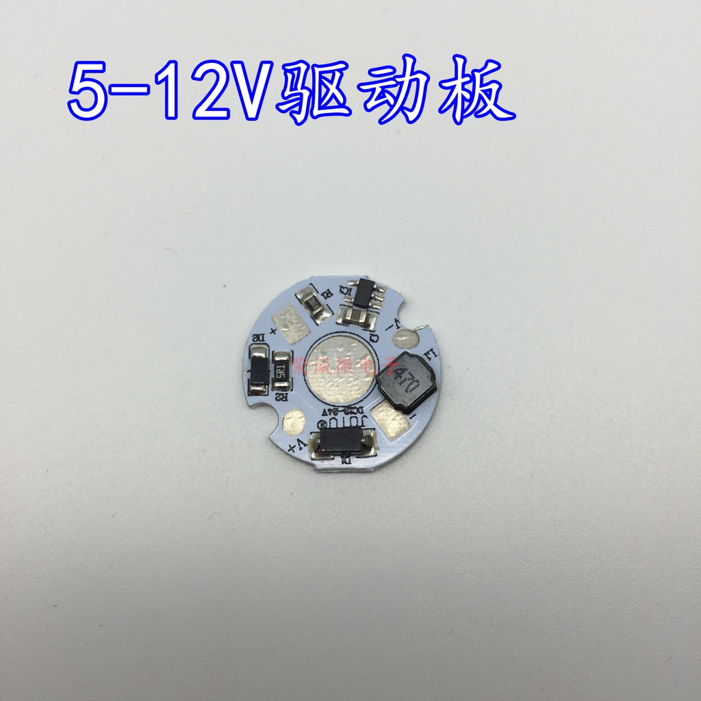 大功率LED燈珠6-12V低壓恆流電源1W3W單顆燈珠驅動板 DIY配件