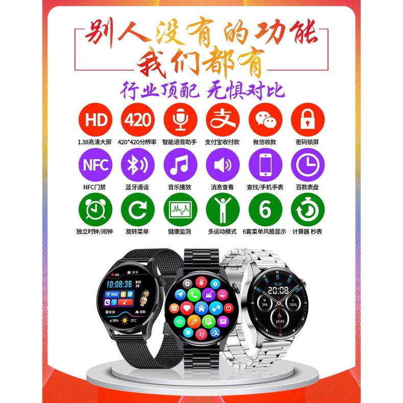 【頂配】watch3智慧手錶可接打電話藍牙聽歌離線支付心率監測情侶男女款太空人GT3運動計步成人NFC手環