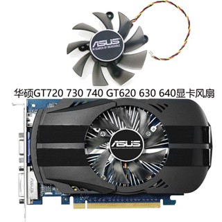 全新華碩GT720 730 740 GT620 630 640顯卡散熱滾珠風扇R128015BH