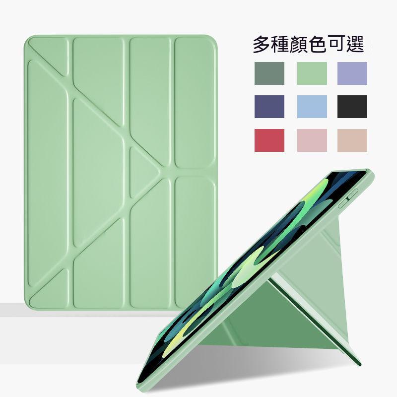 iPad保護套 變形多折 保護殼 矽膠軟殼 防摔殼 全包 適用iPad Air Air2 5代6代9.7寸2018