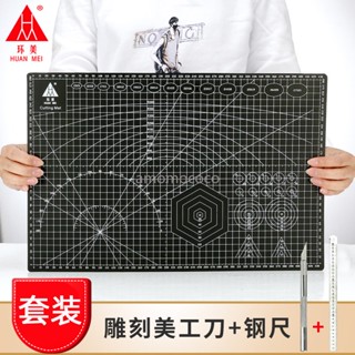 【臺灣出貨】切割墊板桌面手工雙面切割墊a5手賬模型雕刻大號a2廣告美工刀防割墊a4自愈手帳環美切割板