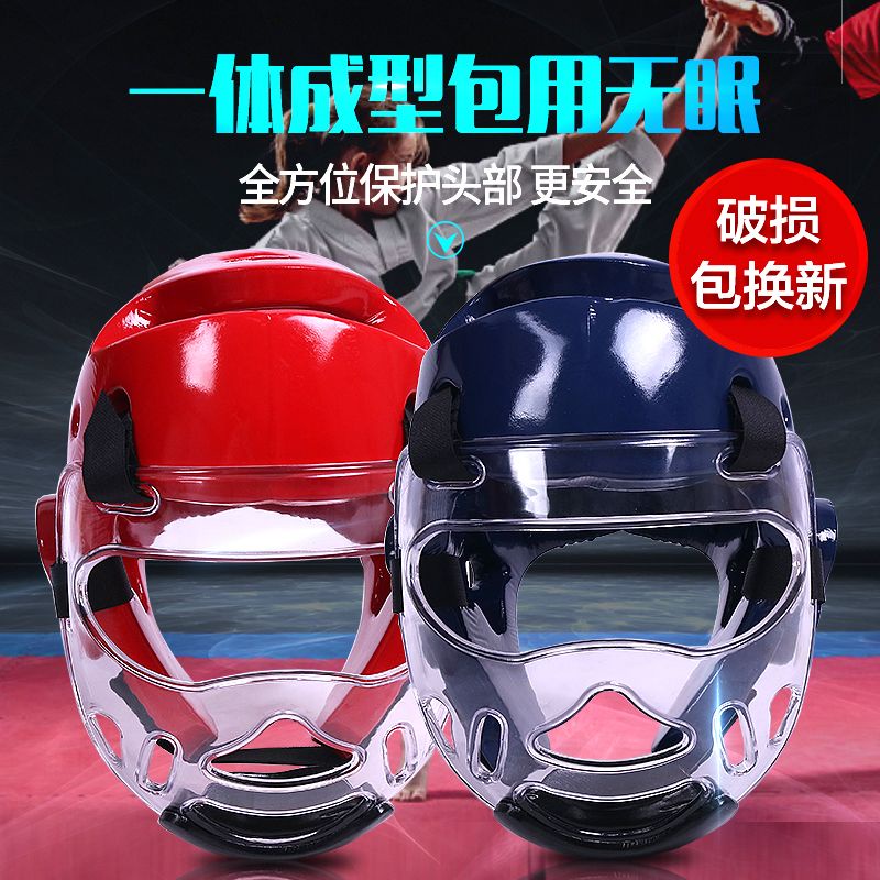 兒童跆拳道護臉護具透明防護面罩面具空手道散打護頭頭盔可拆卸式護臉