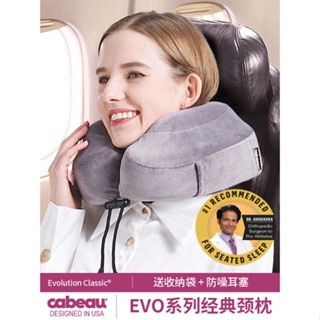 Cabeau u型枕頭護頸枕記憶棉u形枕辦公室睡覺脖枕便攜旅行飛機枕