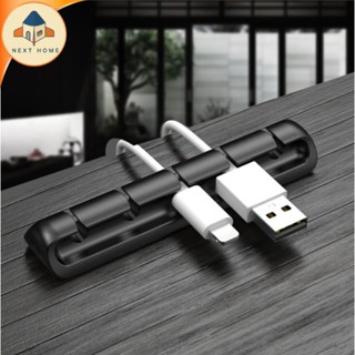 【臺灣現貨】矽膠多孔整線器 理線器 固線器 桌面理線器 充電線整理 車內收線 固定夾 夾線器 多孔集線 整線器