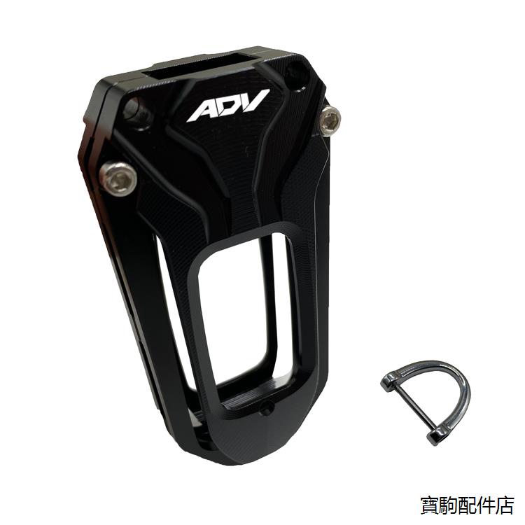 ADV160復古重機改裝配件適用本田ADV160 ADV350鑰匙套殼感應鑰匙包殼改裝摩托車配件