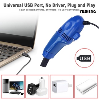 [FUS] 迷你微型電腦吸塵器usb筆記本吸塵器 USB便攜鍵盤清潔刷