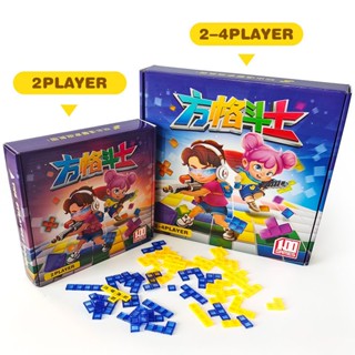 大熊 🃏方格鬥士棋桌遊兒童桌面益智角鬥遊戲空間思維訓練親子2-4人玩具 桌遊 派對玩物 桌遊卡牌