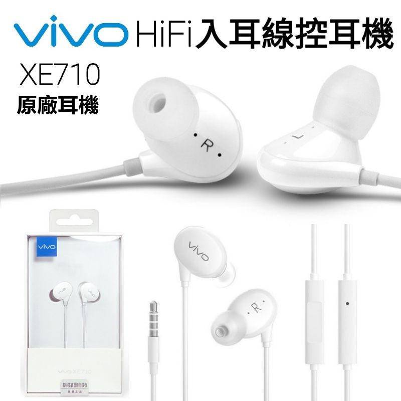 VIVO XE710 原廠耳機 vivo耳機  x20 x21 X23 HIFI耳機  耳道式y17 v11通話聽歌耳機