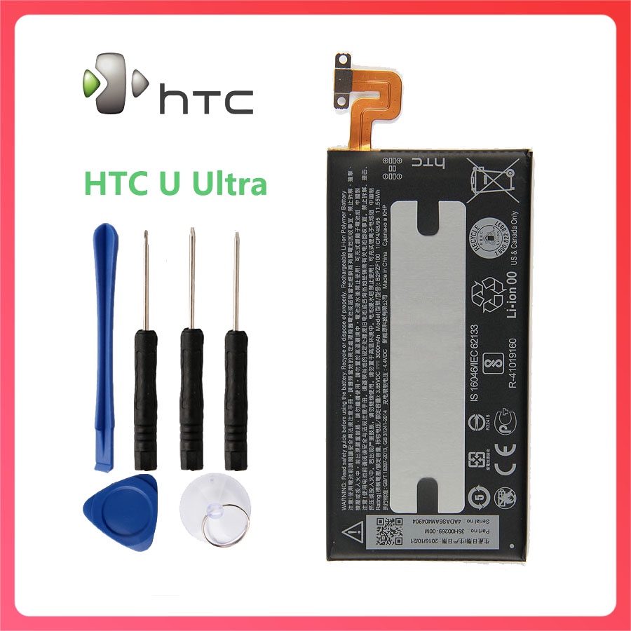 全新電池 宏達 HTC U Ultra 原廠電池 B2PZF100  附拆機工具