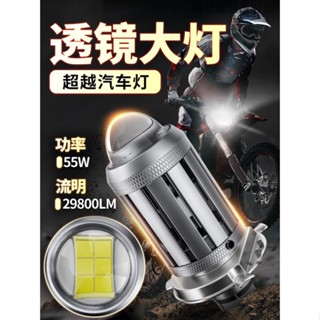 寶馬G310R寶馬G310R機車LED透鏡大燈改裝配件遠光近光一體H4三爪燈泡強光